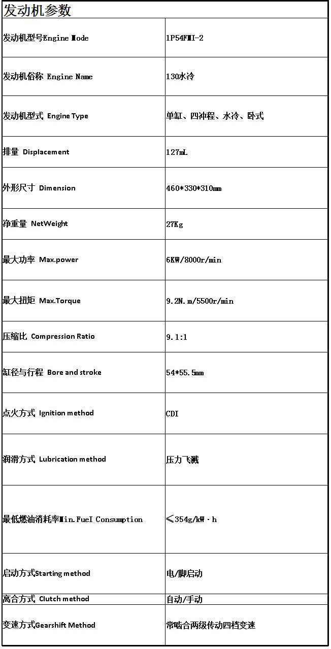 卧机水冷.jpg